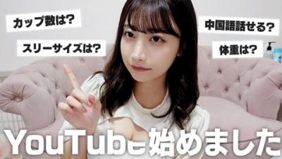 元AKB48鈴木優香（22）、YouTubeでバスト生計測！B88アンダー65見事Fカップを証明「めっちゃ疑われるんですよね」