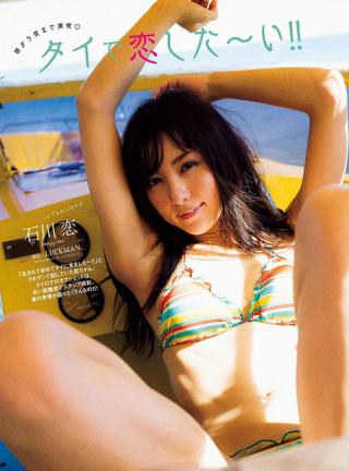 【タイで恋した～い！！】モデル・石川恋(23)の週刊誌水着画像