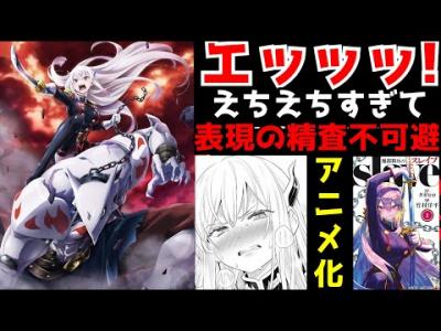 【超朗報】美少女の奴隷にされるかなりのえちえち作品『魔都精兵のスレイブ』のテレビアニメ化が発表！【アニメ化速報】【ジャンプ＋】