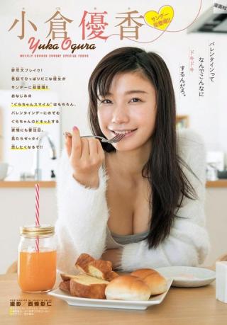 【バレンタインってなんでこんなにドキドキするんだろう】モデル・小倉優香(19)の週刊少年サンデー水着画像