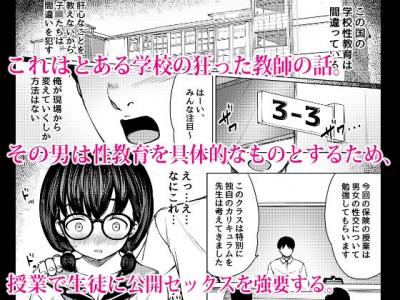 センズリ漫画・資料のため漫画部員の女子にチン見せからの相互オナニー鑑賞