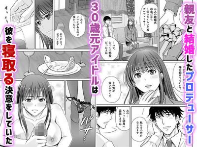 同人エロ漫画・夫婦まとめて寝取って復讐SEX