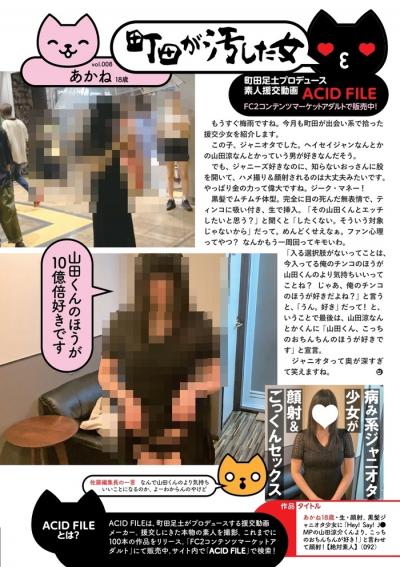 病み系ジャニオタ少女との顔射ごっくん援助交際体験談