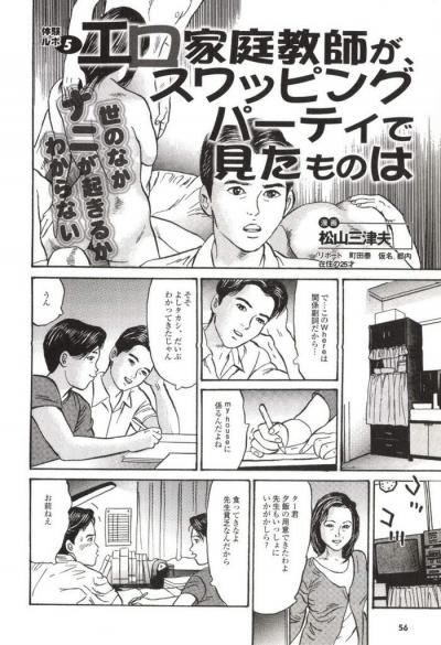 ドエロ漫画・家庭教師のエッチ相手は母親だけでなく生徒の姉もセックスフレンド