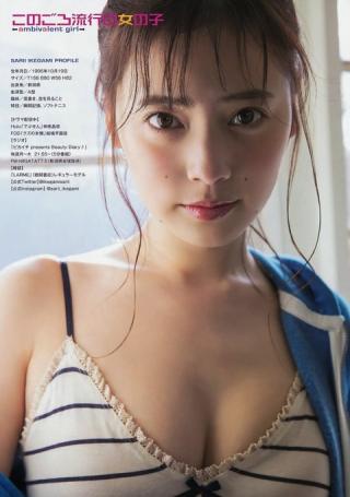 【このごろ流行りの女の子】女優・池上紗理依(21)の週刊誌水着画像