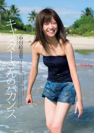 セントフォース所属！人気キャスター中川絵美里ちゃん笑顔が素敵な22歳！グラビア画像