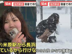 羽鳥慎一モーニングショーで大雪の中、滋賀女のケツが丸見えになる