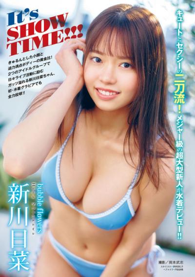 大分出身の大型新人グラドル新川日菜ちゃんのメリハリ巨乳ボディ！