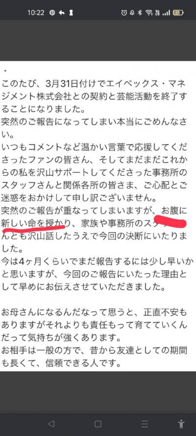 【超絶悲報】ワイがデビュー前から追ってたグラドル、妊娠して引退へ