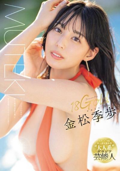 【悲報】金子智美さん、MUTEKIからAVデビューしたのに叩かれる