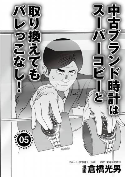 【漫画】最近のコピー品は飛躍的に精度が高くなり下手な鑑定士ならコロッと騙されるレベル