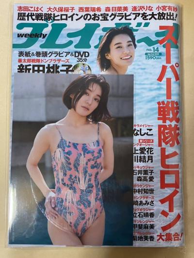 Weekly Playboy 2023.12.25 No.52 冨里奈央 （乃木坂46） 『君はサンタ』