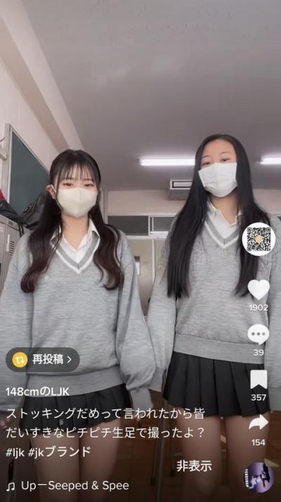 TikTokの女子高生「みんなが好きな生足で撮ったよw」