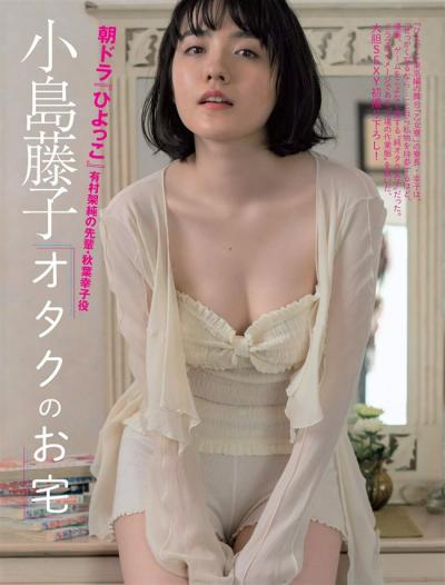 小島藤子～FLASHでのオッパイを出した超エロいグラビアは完全にオナネタ！