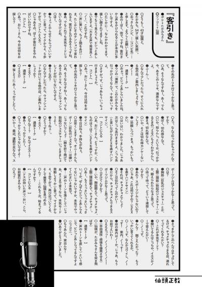 おっさんコンビのM1奮闘記