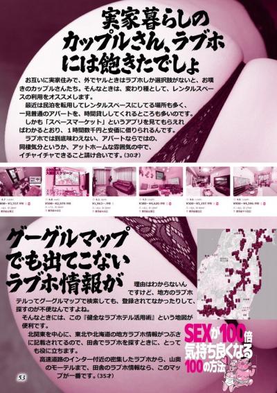 民泊をラブホ代わりにしてのセックス体験談