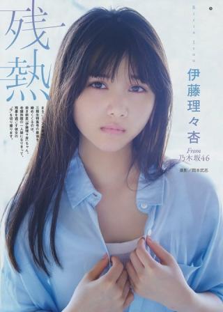 【残熱】乃木坂46・伊藤理々杏(14)のヤングガンガングラビア画像