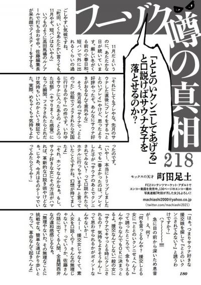 女子とサウナで整ったあとにフェラ・クンニし合うとキメセクくらい気持ちよかった体験談