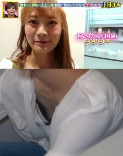 【ポロリ】『幸せ！ボンビーガール』で熊本から上京してきた19歳の田舎娘の胸元が緩すぎて乳首が映る事故画像！：（画像14枚）