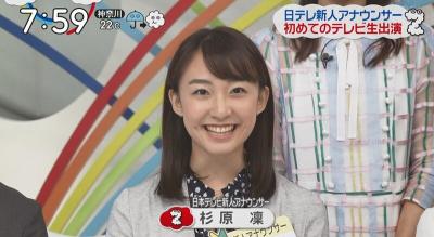 【女子アナ】杉原凜アナ、「ZIP!」ニットお〇ぱいで視聴者を興奮させてしまうw