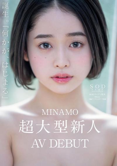 【画像＆動画】 MINAMO 超大型新人 AV DEBUT【圧倒的4K映像でヌク！】
