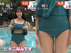 めざましテレビで現役JK福田ルミカに変な水着を着せてマンスジ晒させる