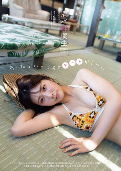 AKB48 チーム8 清水麻璃亜ちゃんのファン待望、初水着グラビア画像！