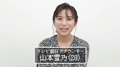 テレビ朝日女子アナ山本雪乃、youtubeでパイチラしながら太巻き咥えるエロ自撮りww