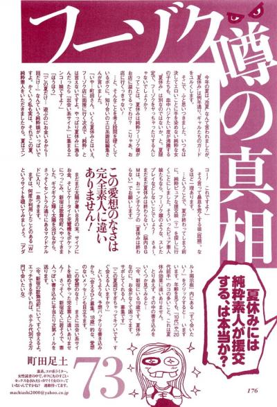 夏休み・冬休み・春休みは女子学生たちのＳＮＳ援助交際パパ活娘が増えるのか