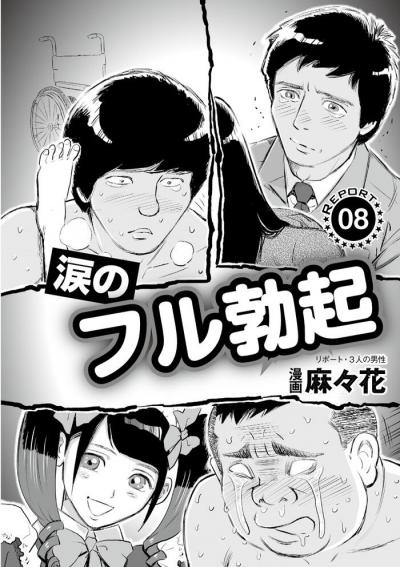 エロ漫画・彼女との別れ話の後で最後のさよならエッチ