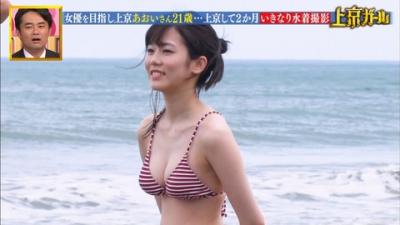 【ボンビーガール】川口葵、マスク姿が「カワイイ」と話題に.....