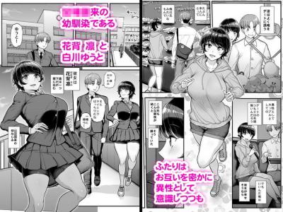 れいぷまんが・薬を盛られ無理矢理処女を奪われるミニマム低身長彼女