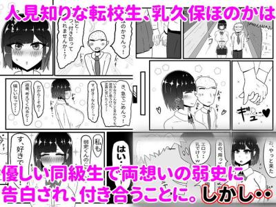 同人エロ漫画・現役女子クール系JK寝取られチンカスやアナル舐め