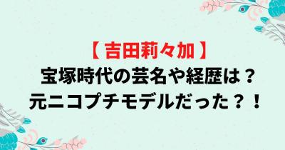 【朗報】173cmもある元タカラジェンヌの初グラビア、エッチ過ぎるｗｗｗｗｗｗｗｗｗｗｗｗｗｗｗ