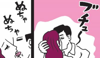 縦漫画・女をトロけさせるキスの仕方・口の中はここを舐めろ