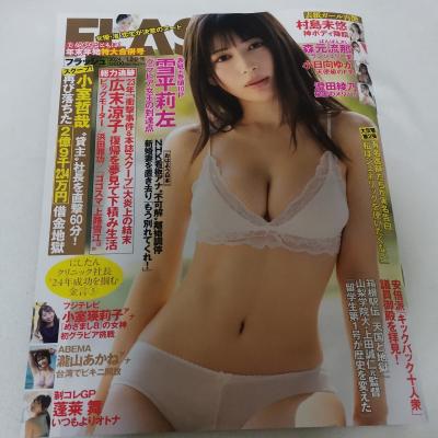 Flash 2024.01.02-09-16 No.1715 佐々木萌香「君に、萌キュン。」