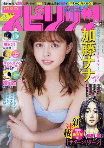 群馬が生んだ天使ことRay専属ハーフモデル加藤ナナ(20)お人形のような美少女がビキニ姿で谷間見せてるｗｗ