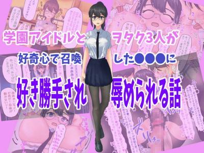 同人エロ漫画・生意気な幼馴染を媚薬ローションのエッチなマッサージで服従させる