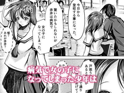 同人エロ漫画・美少女の着ぐるみ（皮）を着るトランスセクシャルフェティッシュ