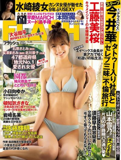 「有村架純似の美女」として注目されている小日向ゆか、貴重なビキニ姿で美巨乳っぷり披露してるｗｗ