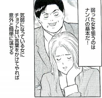 エロ漫画・虐められっ子の気弱な女子はセックスの餌食になりやすい