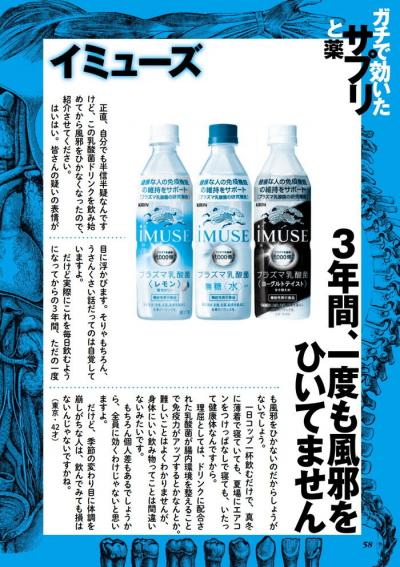 中年男性におすすめの乳酸菌ドリンク