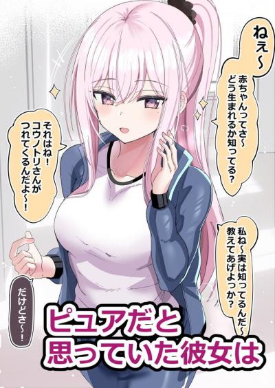 マゾ媚びねこ衣装ニップルに前張りのドスケベコスプレえっち漫画