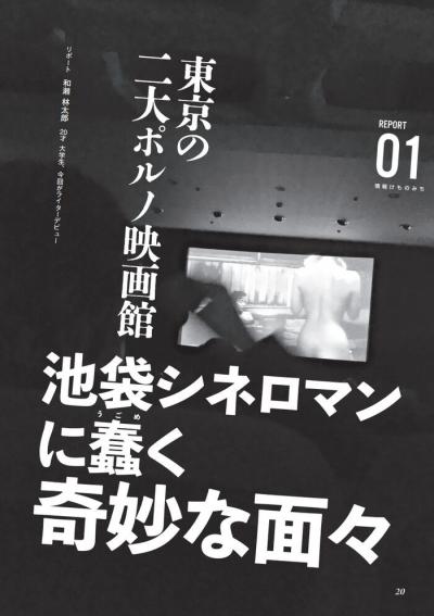 シネロマン池袋で女装子ニューハーフ変態露出カップルと出会いにいった体験談