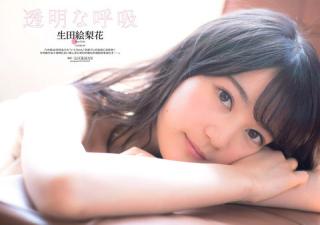 【透明な呼吸】乃木坂46・生田絵梨花(20)の週プレグラビア画像