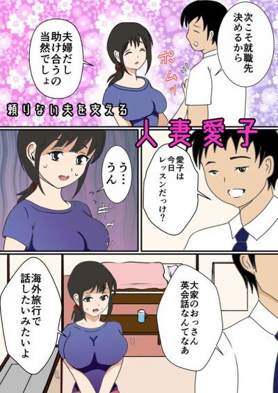 えっち漫画・裏アカで自撮りにハマる陰キャ陸上部マネージャー性欲処理に使われる