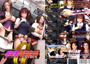 3Dエロアニメ』痴 漢電車男外伝 〜伝説へのチェイサー〜 - エロアニ ...