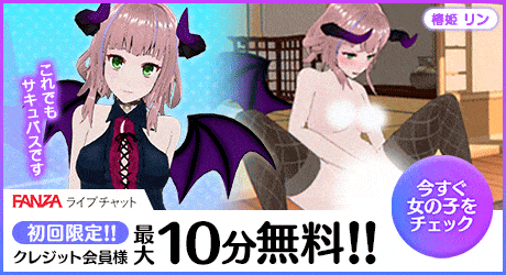 リアルタイムで反応があるサキュバスに吸淫されるのはいかが？