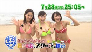まるナツ！で杉原杏璃の胸の谷間が気になって仕方ない