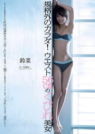 2代目「なぎさイメージガール」鈴菜ちゃんの長身スレンダーボディが凄い！水着グラビア画像